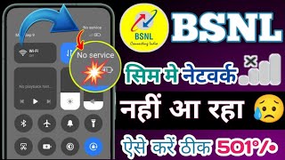 How To Fix BSNL SIM No Service Problem Solved  No Service Problem in BSNL SIM Problem Solvedbsnl [upl. by Suqram]