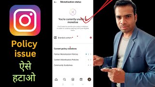instagram showing youre currently unable to monetise  fix this issue [upl. by Wertz]