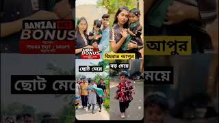 মেয়েটার জন্য সবাই দোয়া করবেন song music newsong lyrics new trending sad religion love [upl. by Toft]