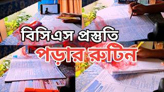 Wake up 5am BCS study vlog🇧🇩🇧🇩🇧🇩📚 A day of my life [upl. by Enenstein]