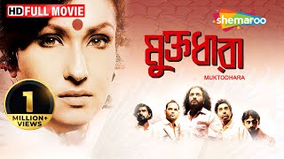 পাকারাম  Pakaram  An Award Winning Film By Sankar Debnath  With English Subtitles  Full HD [upl. by Lubet]