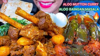 ASMR ALOO MUTTON CURRY ALOO BAINGAN MASALA EGG PARATHA RICE MASSIVE Eating Sounds [upl. by Wein]