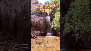 KAKOLAT WATERFALL In Bihar tranding travel kakolatwaterfall love kakolat new viral [upl. by Anirtak]