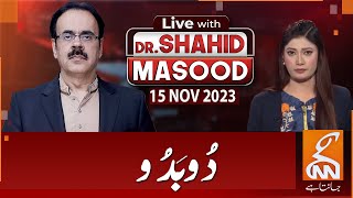 LIVE With Dr Shahid Masood  15 NOV 2023  GNN [upl. by Audun624]