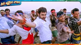 Yerra Mirapallo Latest Song  Ram Pothineni  Ongole Gittha Movie Songs  MeekuIshtamainaPaatalu [upl. by Norrek411]