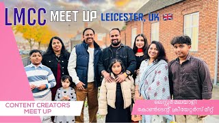 LMCC CONTENT CREATORS MEET UP 2024  UK LEICESTER  AWARD CEREMONY  LMCC യുടെ ഒരു ആഘോഷ ദിനം [upl. by Garratt601]