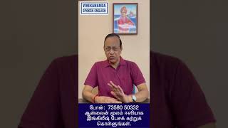 Learn English in 30 days through Tamil [upl. by Mcgruter]