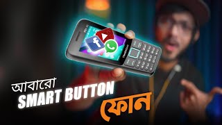 বাটন ফোনেই হবে সব YouTube Whatsapp Facebook । Symphony PD1 4G [upl. by Czarra]