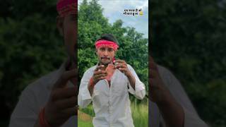 Aetna me katna debu🤩😂 bhojpuri parmodpremi youtubeshorts shortsfeed viralvideo [upl. by Lynnea]