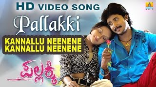 Kannallu Neenene  Pallakki  Movie  Gurukiran  Prem Kumar Ramanithu Chaudhary  Jhankar Music [upl. by Lemor]