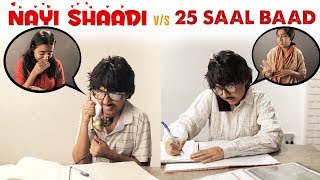 Nayi Shaadi vs 25 Saal Baad  MostlySane [upl. by Nims]