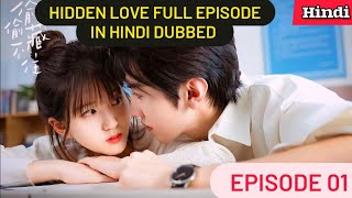 Hidden Love EP 01  Hindi dubbed  New Chinese drama in hindi Romantic Full Episode [upl. by Akayas]