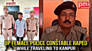 UP Female Police Constable Rapd While Traveling To Kanpur  Ghatampur ACP Ranjit Kumar  PMI NEWS [upl. by Shatzer]