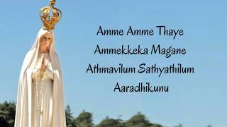 Amme amme thaye song lyrics [upl. by Babby]