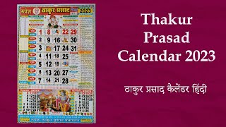 Thakur Prasad Calendar 2023  ठाकुर प्रसाद कैलेंडर हिंदी  Thakur Prasad Panchang 2023 [upl. by Fontes607]