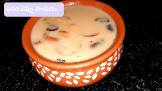 Pesara pappu Payasam in telugumoong Dal kheerAtla Rajeswari cooking [upl. by Schulze]