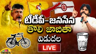 TDPJanasena Candidate First List 2024 Elections  AP Political News  Mango News LIVE [upl. by Jarib400]