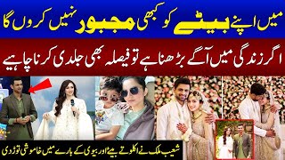 Why Shoaib Malik amp Sania Mirza Got Divorced  Shoaib Malik Ties the Knot With Sana Javed SAMAA TV [upl. by Tingley]