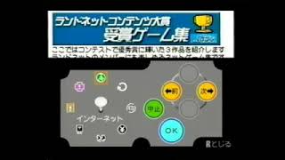 NINTENDO 64DD ランドネット RANDNET [upl. by Witherspoon700]