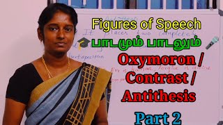 Figures of speech  Part 2 Oxymoron  Contrast Antithesis  Explained with tamil songs [upl. by Zarah]