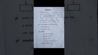 MH 10th Marathi SSC Board Paper 2024  मराठी SSC Board Question Paper Full Solution 2024 [upl. by Novyad]