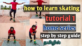 How to learn skating tutorial 1  home series [upl. by Smaoht862]