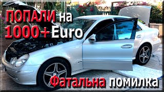 Фатальна помилка механіків Mercedes W211 E270 C215C error [upl. by Ahtnamas]