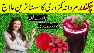 Health benefits of beetroot juice  beetroot amp weight loss [upl. by Aliled]