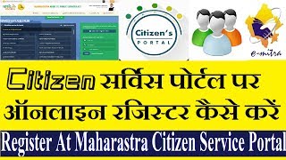 How to Register Online Citizen service Portal Free Maharashtra By THW [upl. by Nniw386]