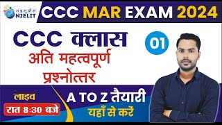 CCC MARCH EXAM 2024  CCC MOST IMP QUESTION  Y DEVENDRA SIR [upl. by Aruat904]