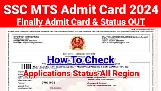 SSC MTS Admit Card 2024 🔴 SSC MTS Admit Card 2024 Kaise Download Kare  SSC MTS Application Status [upl. by Leopoldine947]