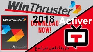 برنامج Win Thruster 2018 في آخر إصدار له [upl. by Ilse]