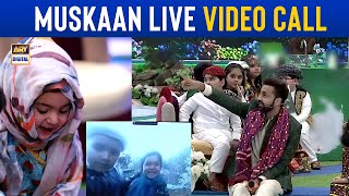 Muskaan LIVE video Call 📞  Shan e Ramazan [upl. by Amimej683]