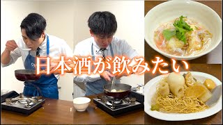 【ガチ勝負】日本酒に合う料理を作った奴が勝ち！！ [upl. by Presley750]