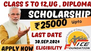 nice foundation scholarship 2024  scholarship for school students 2024  scholarship for ug [upl. by Eolhc]