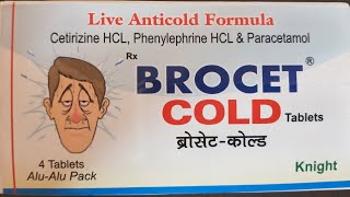 Brocet Cold Tablet  Uses amp Side effects in hindi  जानिए जानकारी हिंदी में। फायदे और नुक्सान जानिए। [upl. by Teage]