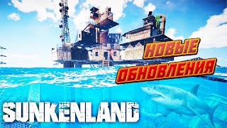 Sunkenland ► Вечернее Выживание в КООПЕ [upl. by Fergus466]