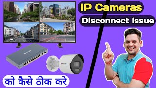 IP Camera Disconnect problem and Solutions  Poe Power Budgeting  How to Select Poe Switch [upl. by Aciretal]