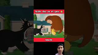 Vitamin pikar banaa gubbara youtube 🤪🤪🤪Short viral😁😁 video 🙏🙏🙏 [upl. by Lalib]