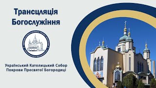 Служба Божа  2 червня 2024 930 рано Неділя 5та після Пасхи самарянки [upl. by Lyrradal]