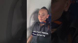 למה אתם תמיד עייפים בטיסות 🥱 [upl. by Ailec]