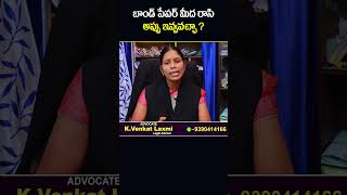 Advocate Venkat Laxmi Legal Advice On Bond Papers And Promissory Notes  socialpostlegal  shorts [upl. by Elleret]