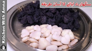 Water Chestnut Boil Karnay Ka Easy Method l How To Boil Water Chestnut l Singhara Recipe [upl. by Joscelin]