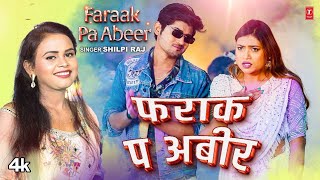 video FARAAK PE ABEER  Latest Bhojpuri Holi Song 2024  SHILPI RAJ  TSeries [upl. by Adas]