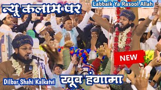 Dilbar Shashi New Naat  URSE HAFEEZEE NEORA Shareef  घिरे हैं मुश्किलों में हम हसनी या रसूल अल्लाह [upl. by Anwahsed]