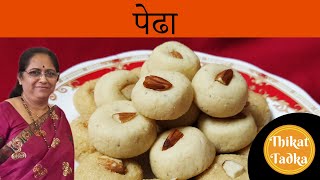 Pedha Recipe in Marathi by Thikat Tadka [upl. by Urbas]