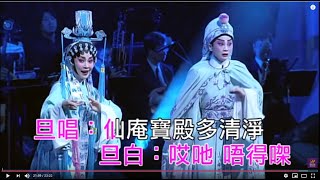 李淑勤劉惠鳴丨帝女花之庵遇丨粵曲小調星聲陣演唱會 [upl. by Nnyloj888]