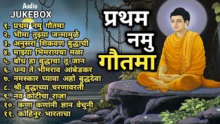 Pratham Namo Gautama  Top 11 Budhha Geete amp Bhim Geete  Non Stop Songs  Tathagat [upl. by Feodora]