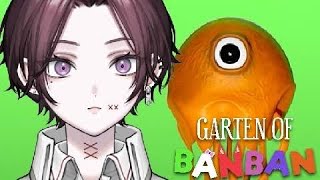 Garten of BanBan3  幼稚園が舞台のホラーゲームくらげ編 [upl. by Arebma]