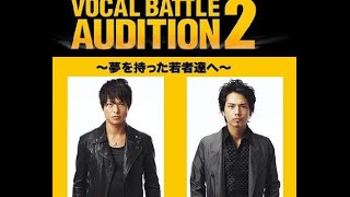 ボーカルになるまでの道のり！今市隆二、登坂広臣がVBA2 [upl. by Kata]